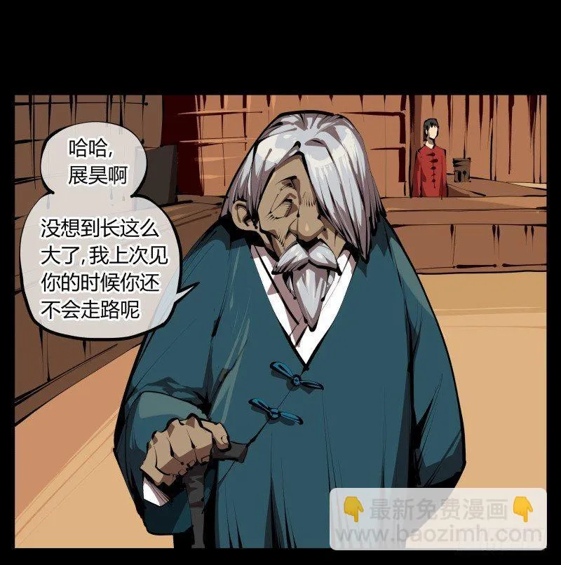 三十二，暴徒与学者 第4页
