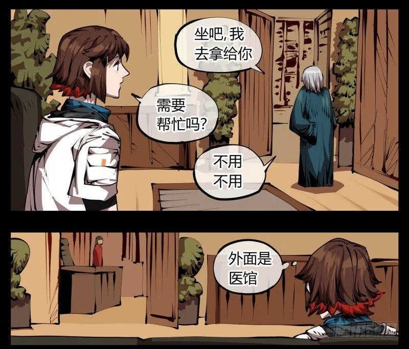 三十二，暴徒与学者 第6页