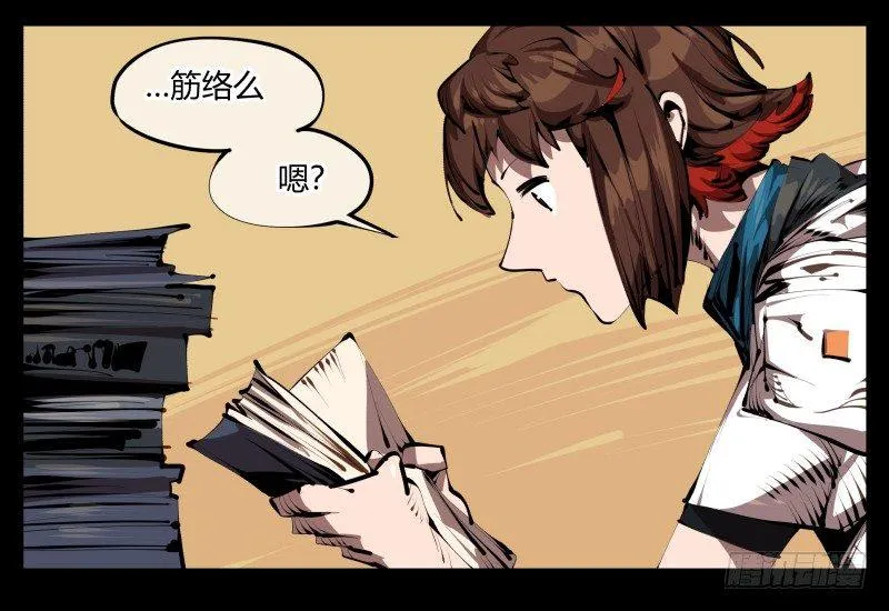 三十二，暴徒与学者 第9页
