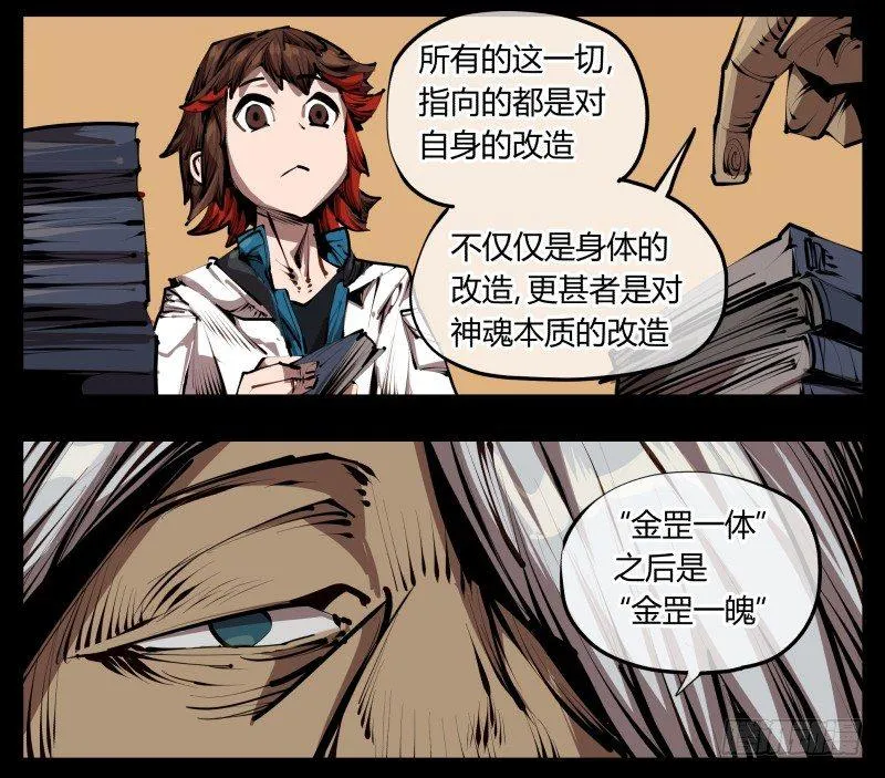 三十二，暴徒与学者 第13页