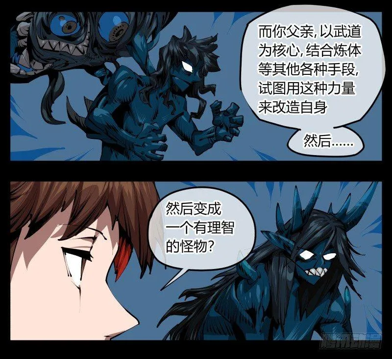 三十二，暴徒与学者 第16页