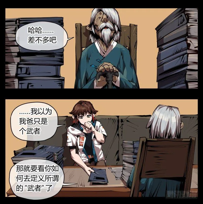 三十二，暴徒与学者 第17页