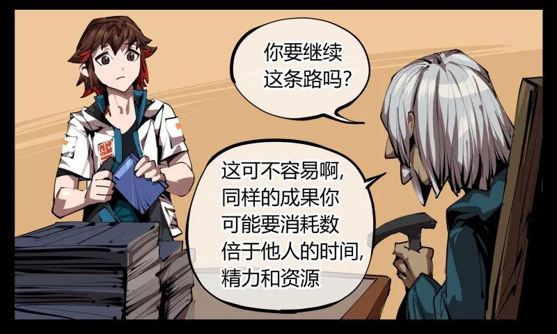 三十二，暴徒与学者 第22页