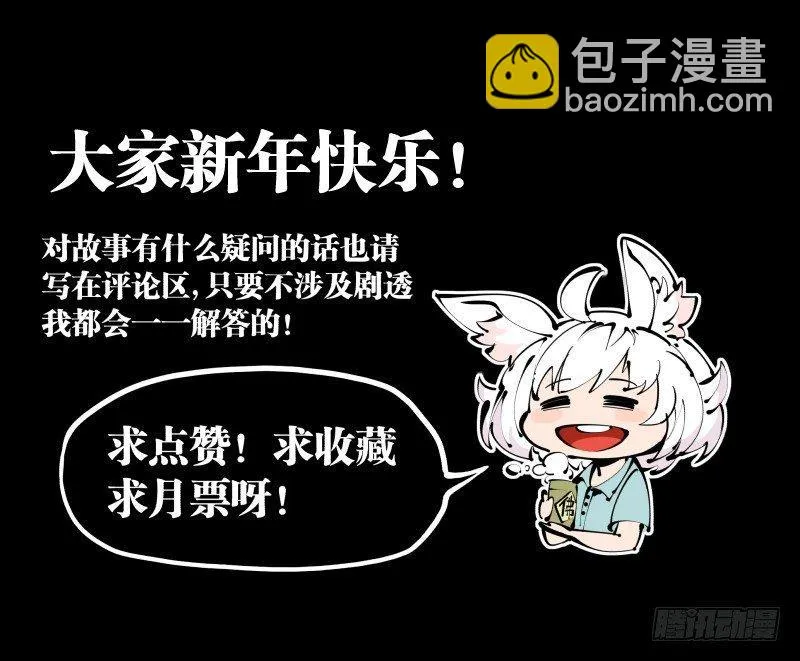 三十二，暴徒与学者 第26页