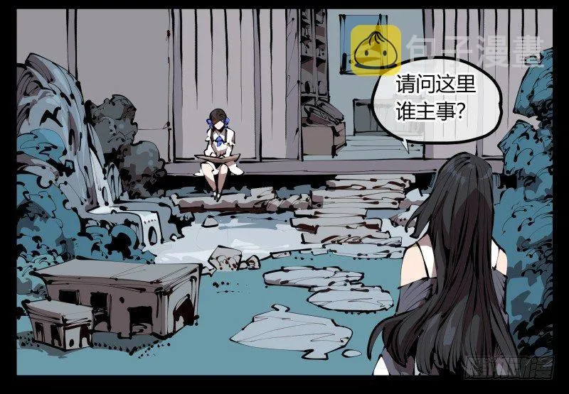 三十三，算姻缘 第4页