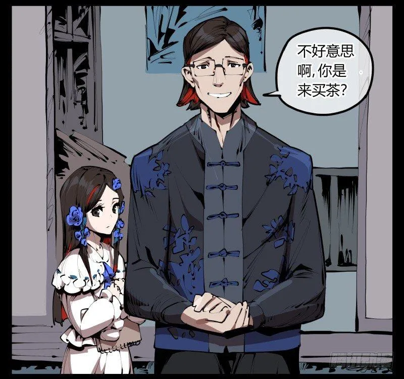 三十三，算姻缘 第6页