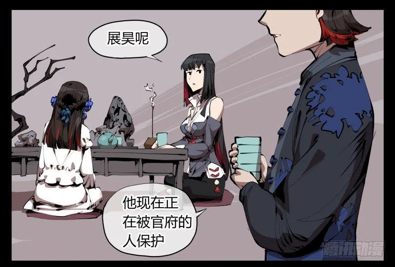 三十三，算姻缘 第10页