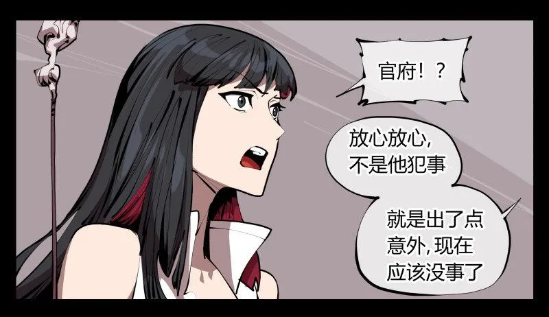 三十三，算姻缘 第11页