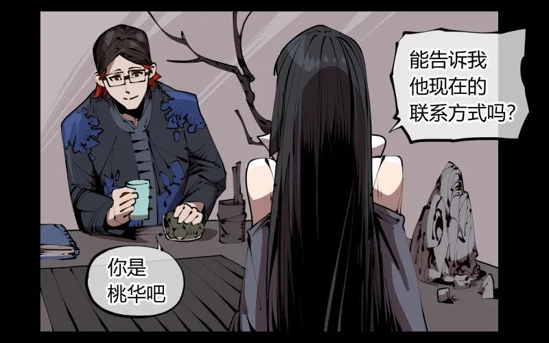 三十三，算姻缘 第12页