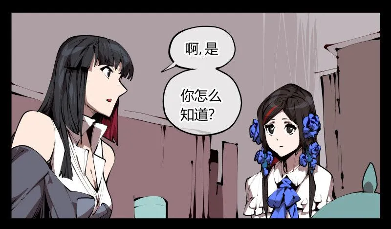三十三，算姻缘 第13页