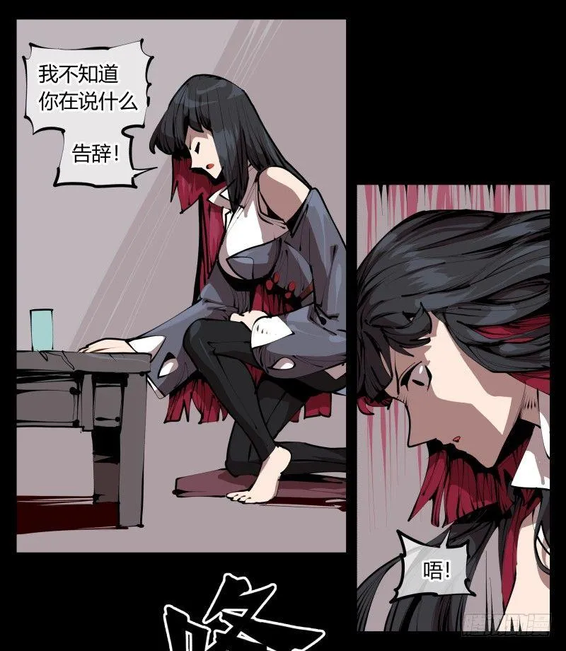 三十三，算姻缘 第20页