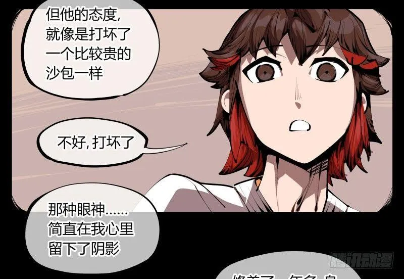三十四，这才是我想要的 第6页