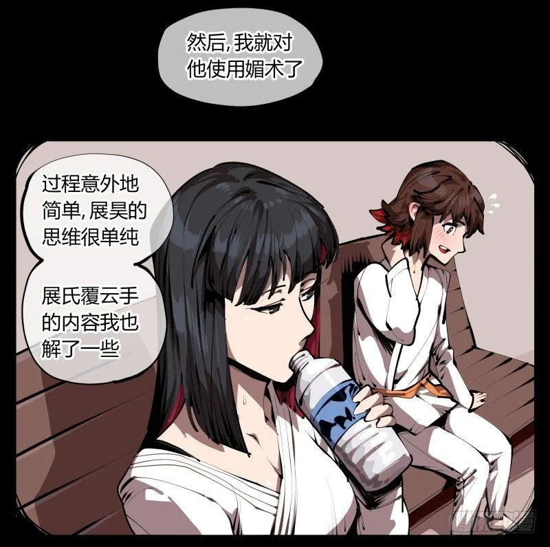 三十四，这才是我想要的 第11页