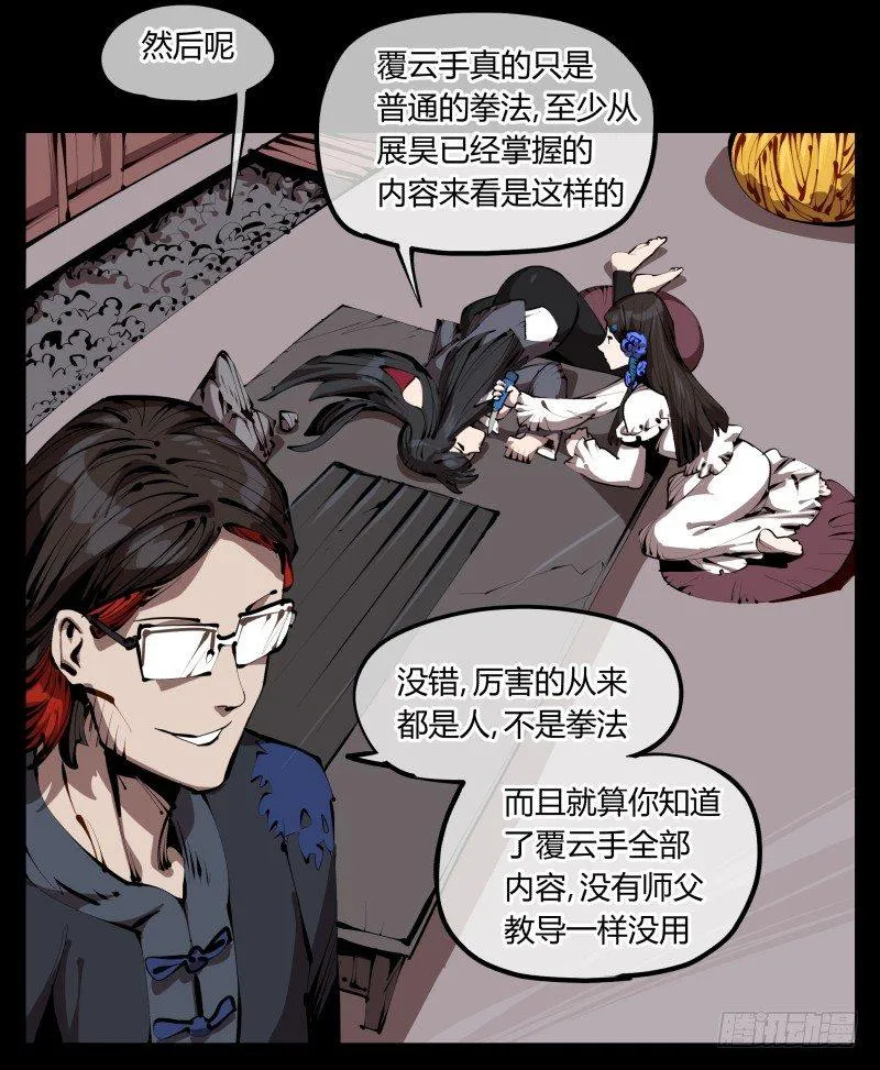 三十四，这才是我想要的 第12页