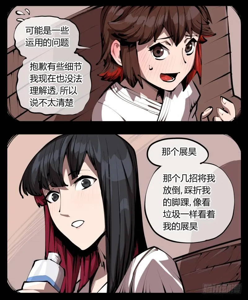 三十四，这才是我想要的 第14页