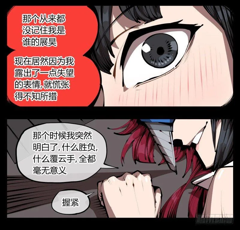 三十四，这才是我想要的 第15页