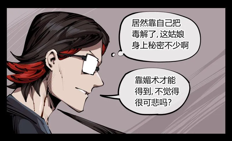 三十四，这才是我想要的 第20页