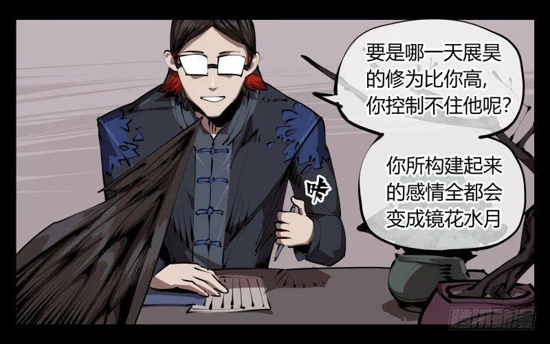三十四，这才是我想要的 第22页