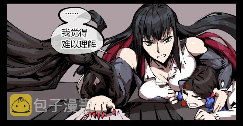 三十五，蛊心茶庄 第4页