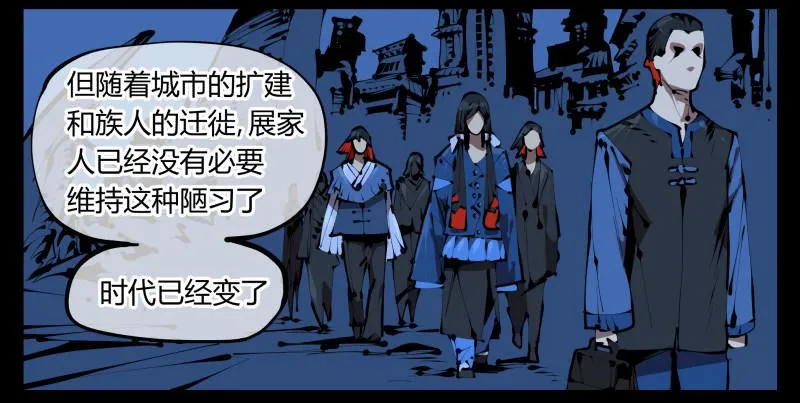 三十五，蛊心茶庄 第6页