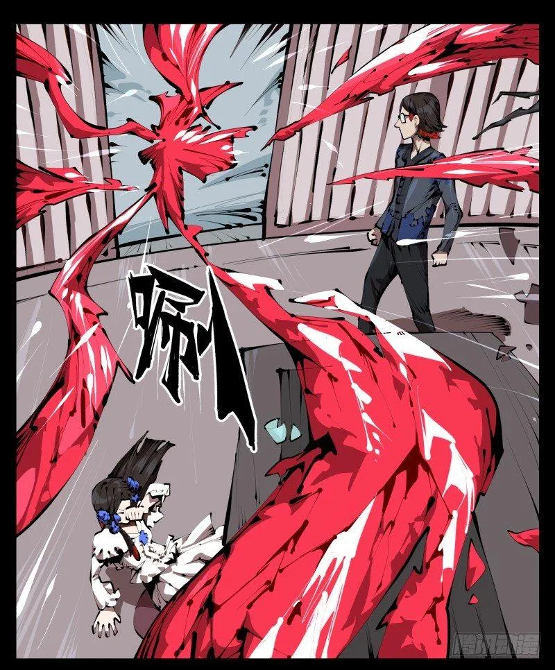 三十五，蛊心茶庄 第11页