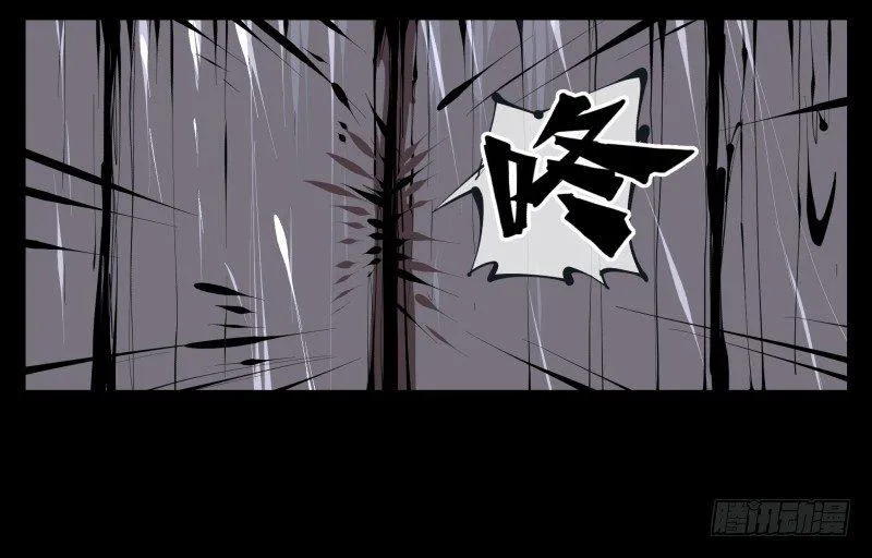 三十五，蛊心茶庄 第19页