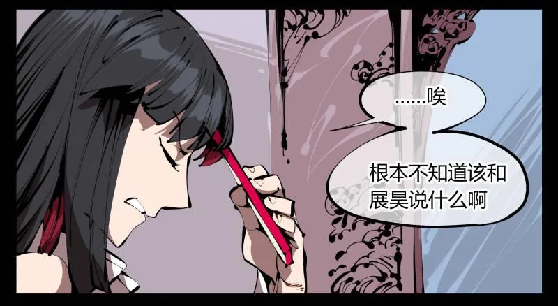 三十六，玄脂庵 第4页