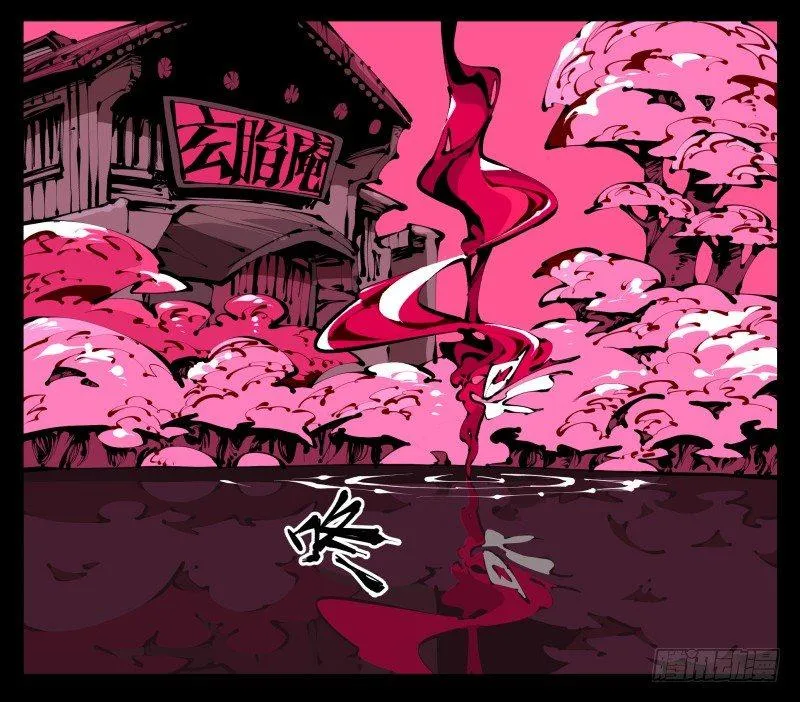 三十六，玄脂庵 第6页