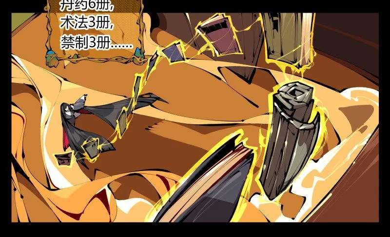 三十六，玄脂庵 第12页