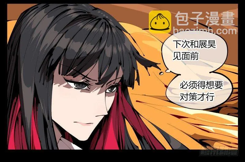 三十六，玄脂庵 第13页