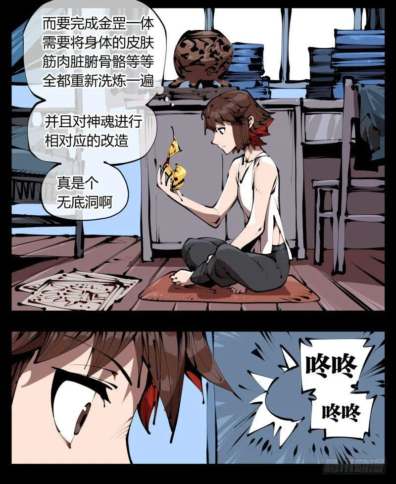 三十六，玄脂庵 第17页