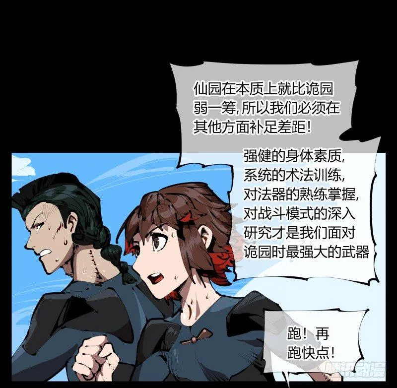 三十六，玄脂庵 第21页