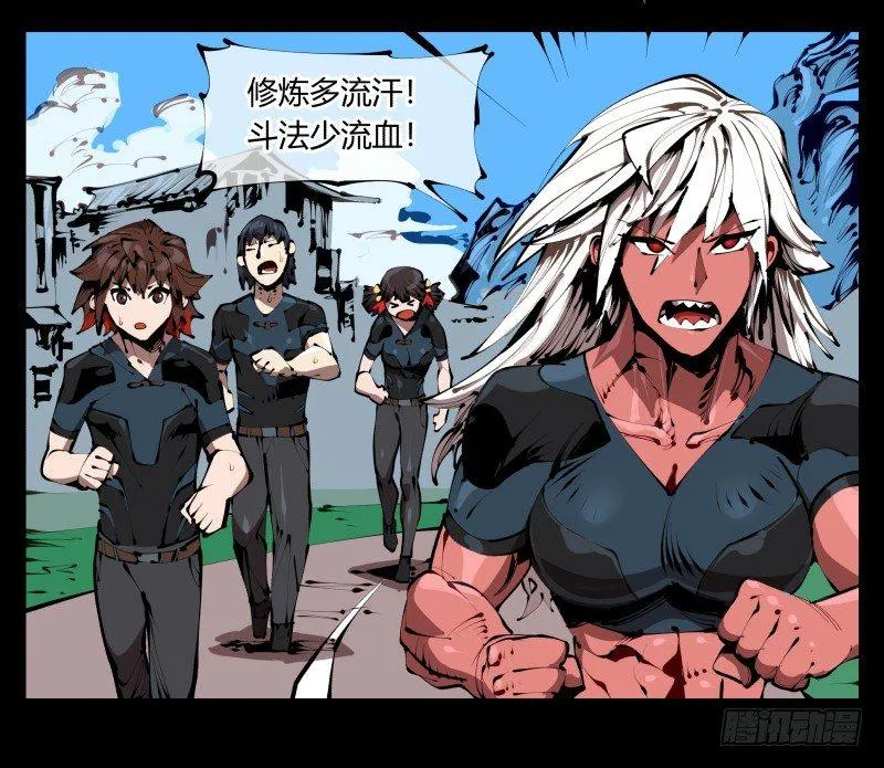三十六，玄脂庵 第22页