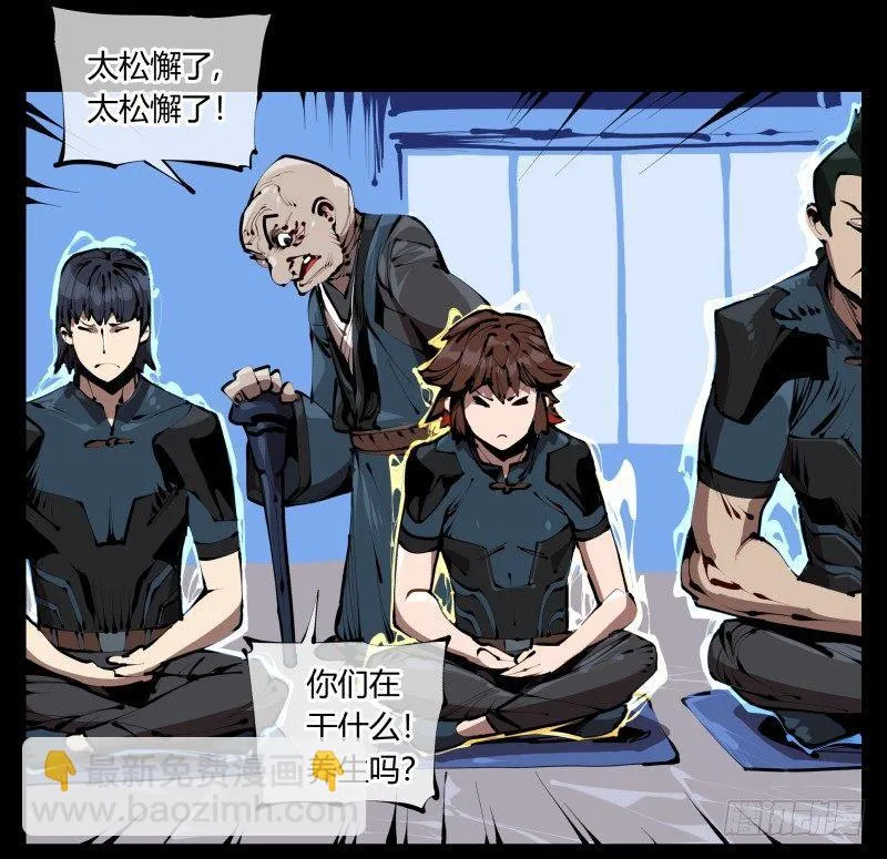 三十六，玄脂庵 第23页