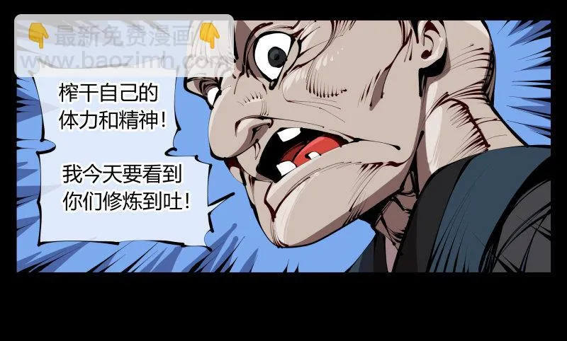 三十六，玄脂庵 第24页