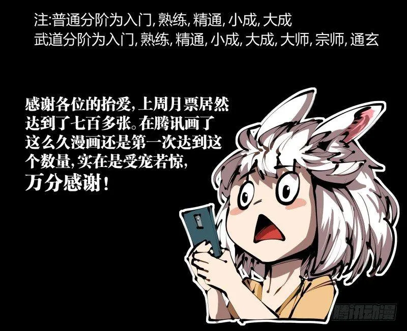 三十六，玄脂庵 第28页