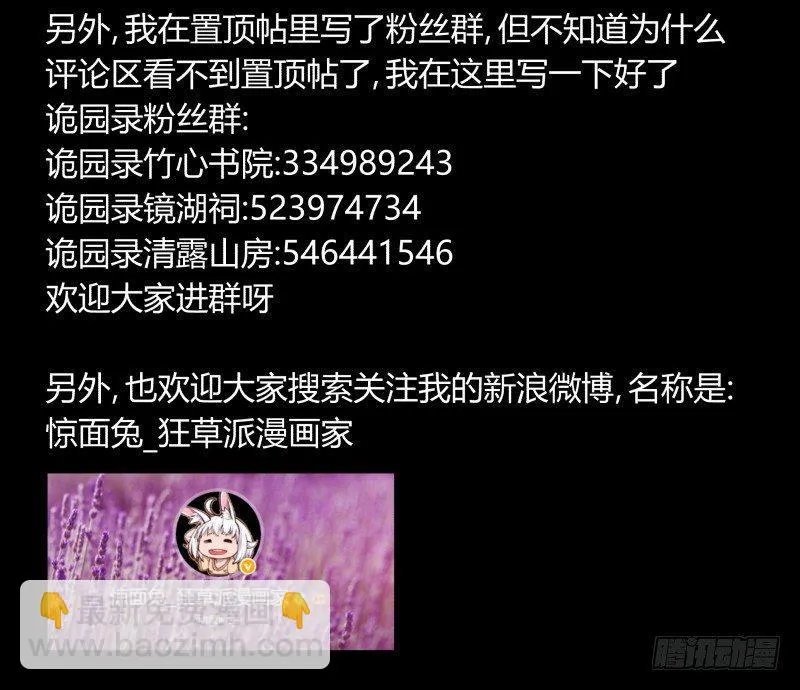 三十六，玄脂庵 第29页
