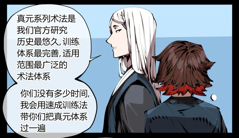 三十七，诡园病理 第2页