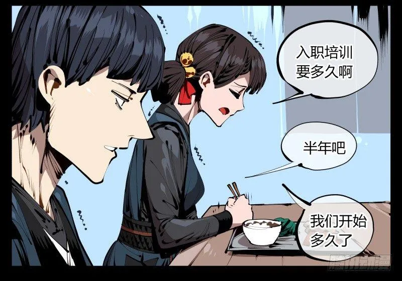 三十七，诡园病理 第6页
