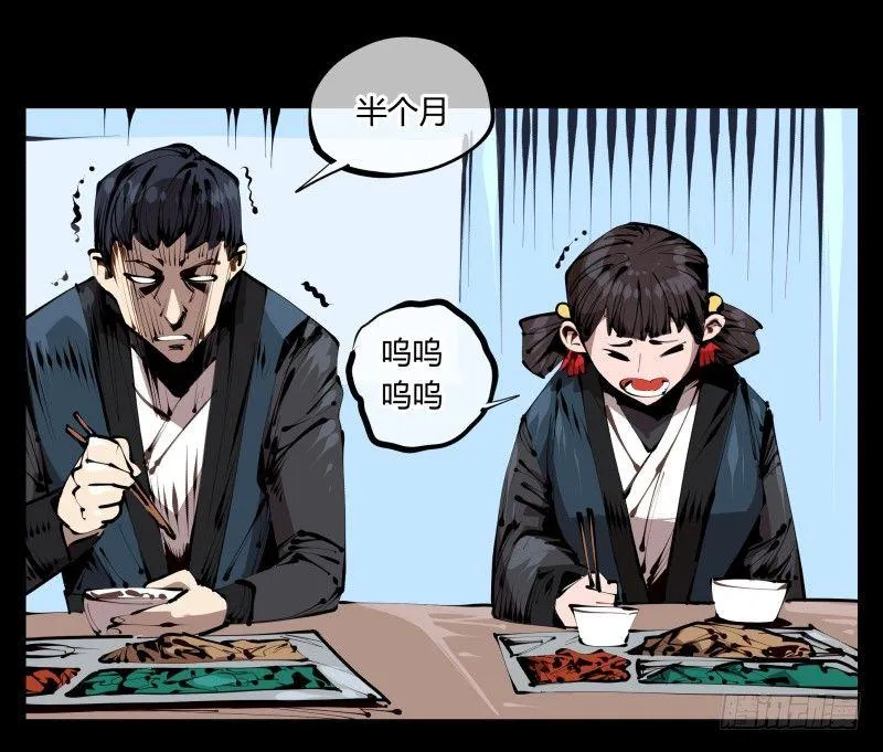 三十七，诡园病理 第7页