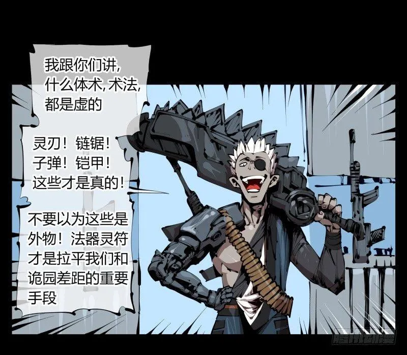 三十七，诡园病理 第9页