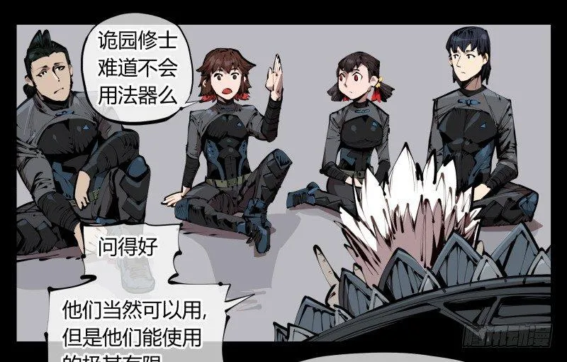 三十七，诡园病理 第10页
