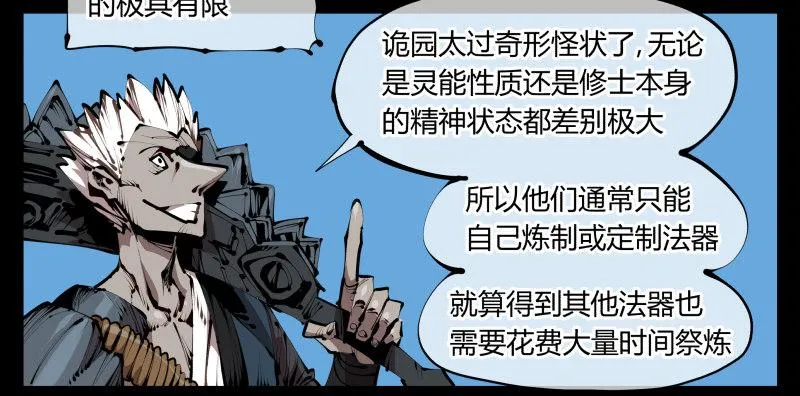 三十七，诡园病理 第11页