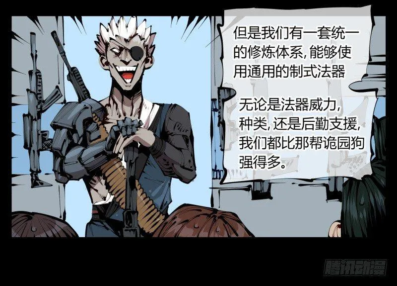 三十七，诡园病理 第12页