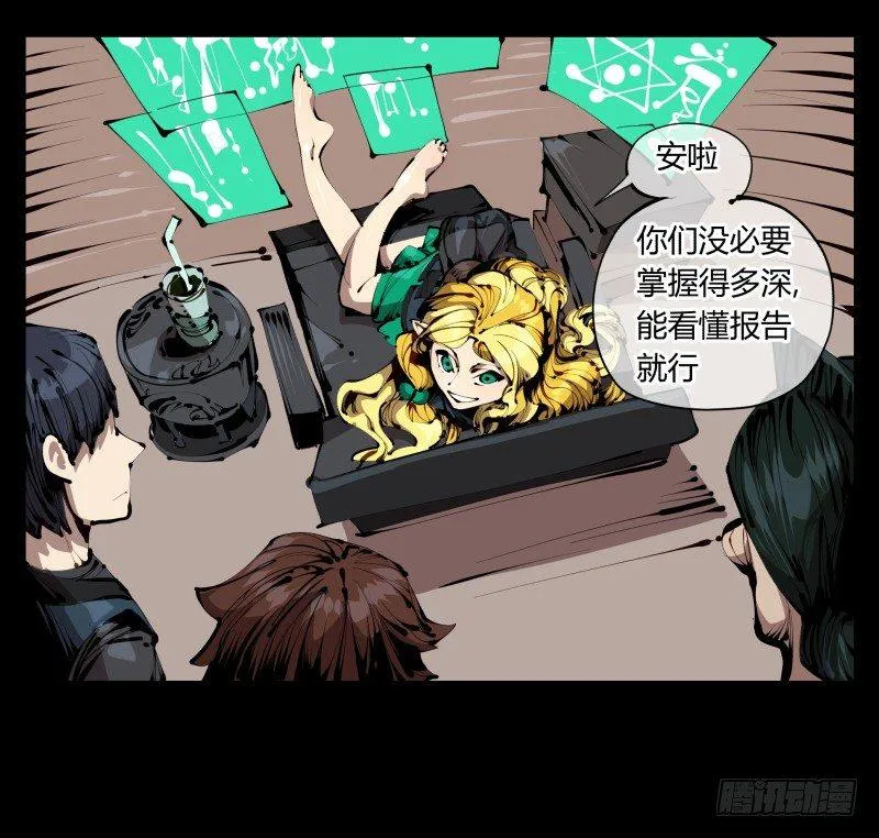 三十七，诡园病理 第14页