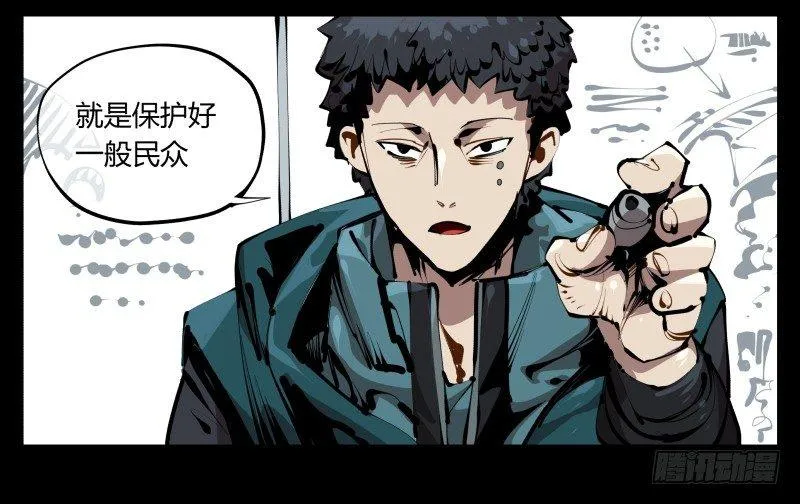 三十七，诡园病理 第17页