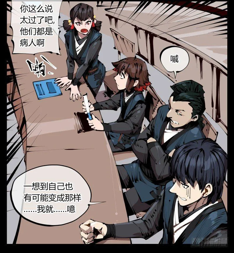 三十七，诡园病理 第19页