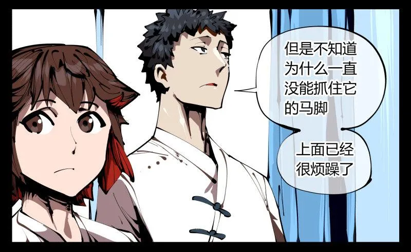 三十七，诡园病理 第22页