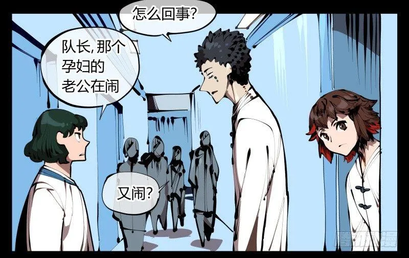 三十七，诡园病理 第24页