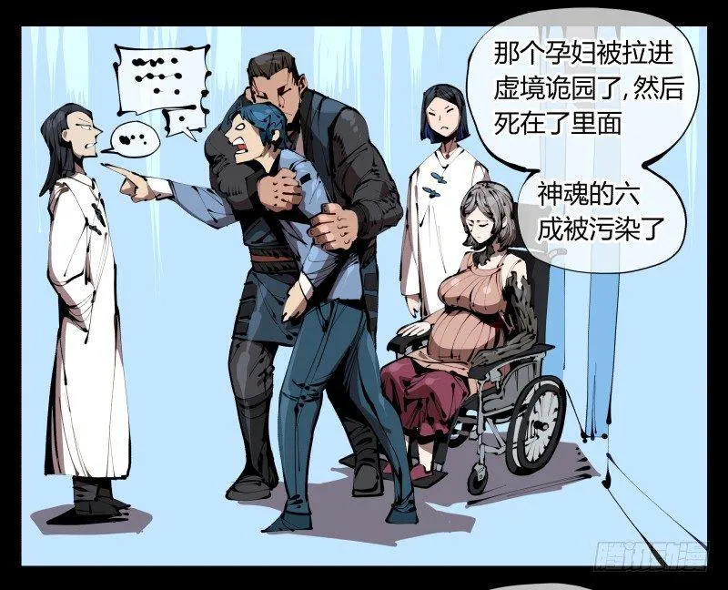 三十七，诡园病理 第25页